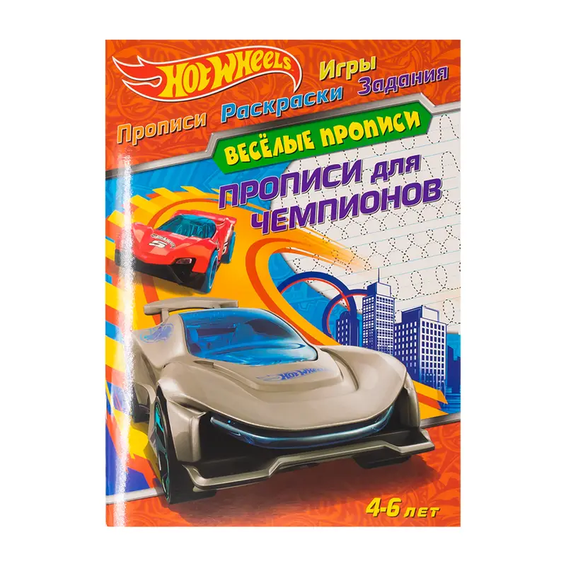 Серия книг "Весёлые прописи", в ассортименте