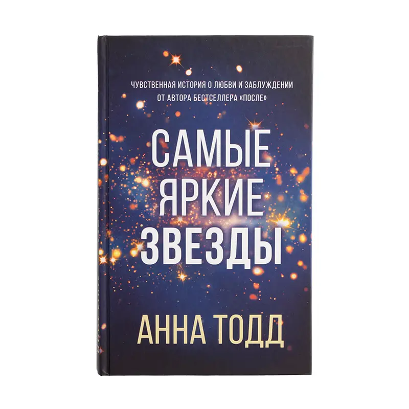 Серия книг в твердом переплете, Эксмо