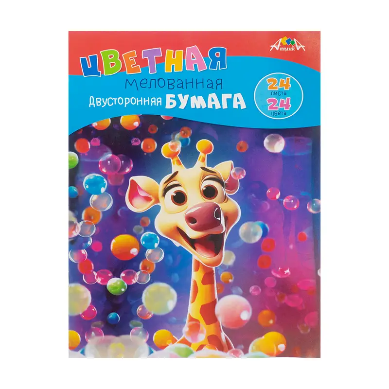 Бумага цветная двусторонняя мелованная, 24 листа, 24 цвета, в ассортименте