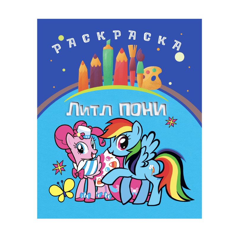 Раскраска, в ассортименте