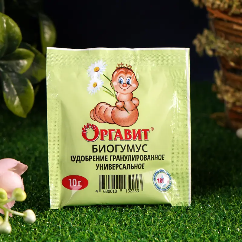 Удобрение гранулированное универсальное "Биогумус", Оргавит, 10 г
