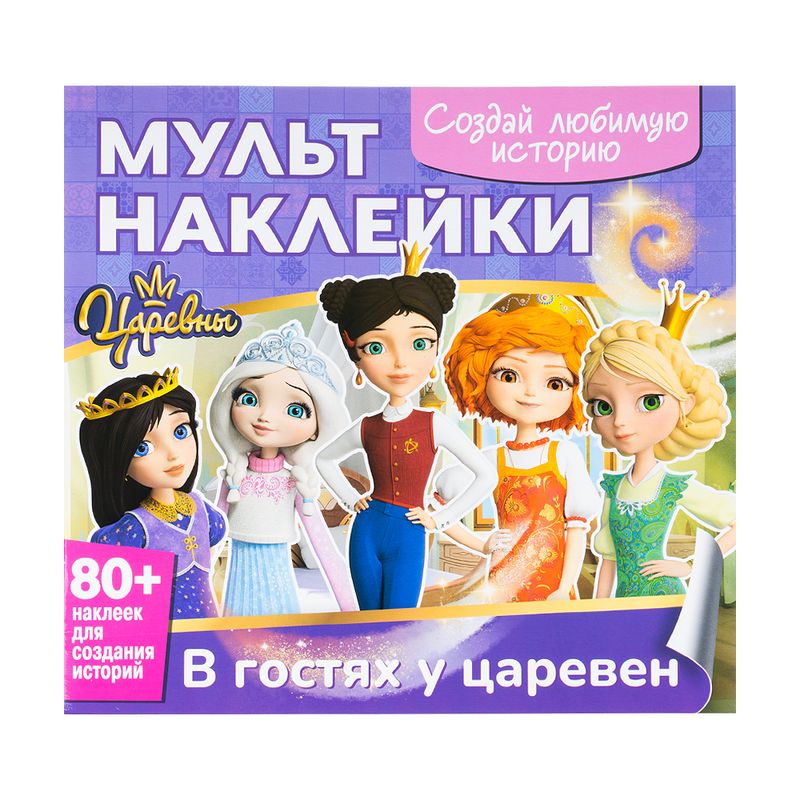 Мультнаклейки, в ассортименте