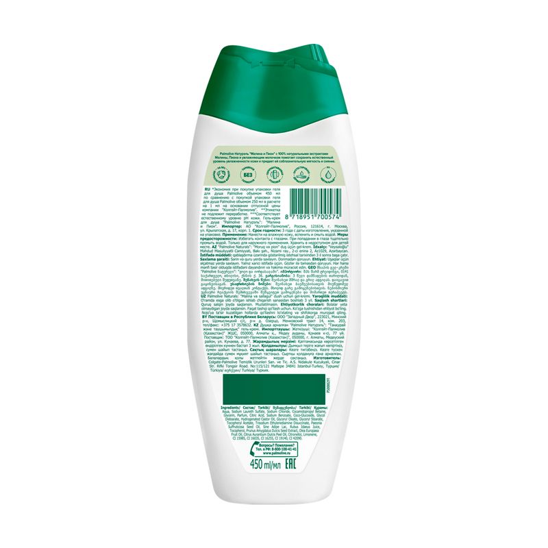 Гель д/душа Palmolive Натурэль 450мл