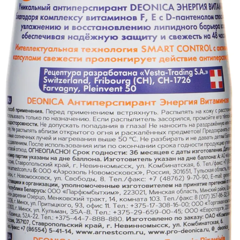 Антиперспирант женский, DEONICA, 200 мл, в ассортименте