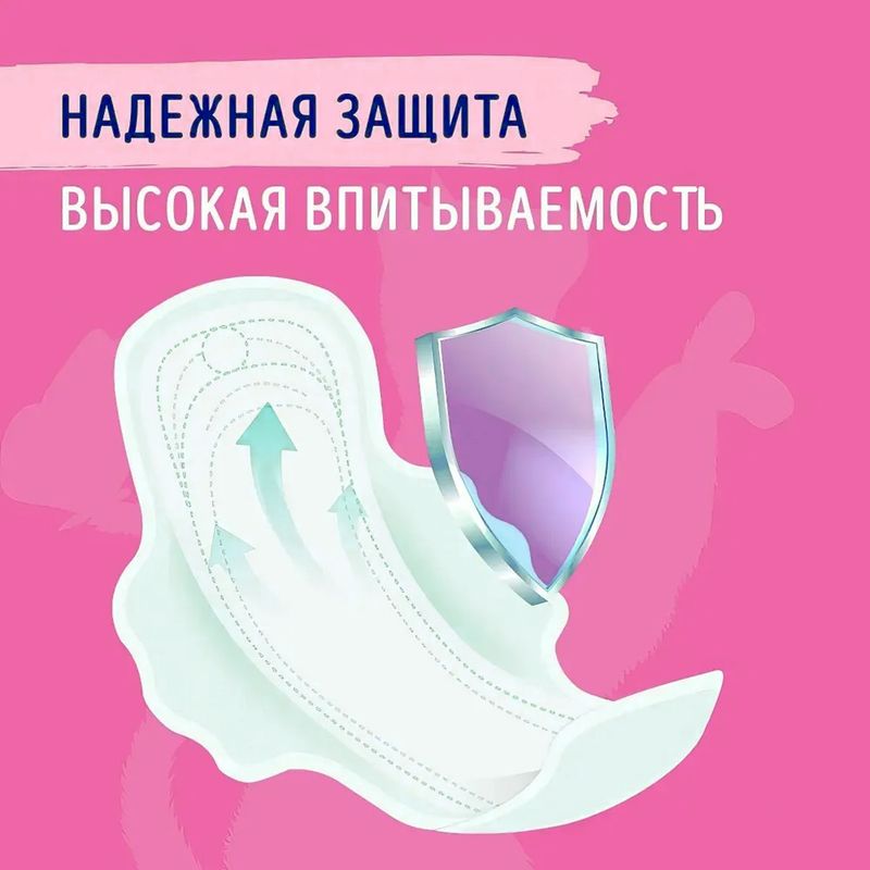 Прокладки "Soft & Comfort Супер", AURA, 7 шт.