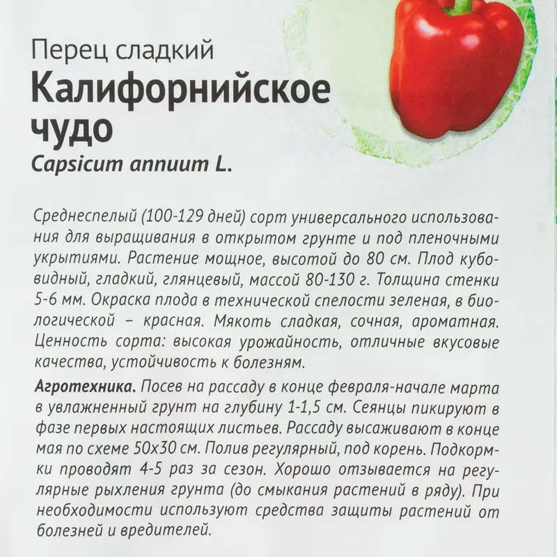 Семена овощей, Агросидстрейд, в ассортименте