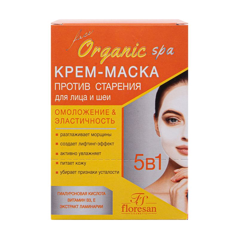 Маска для лица и шеи "Organic SPA", Floresan, 10х15 мл, в ассортименте
