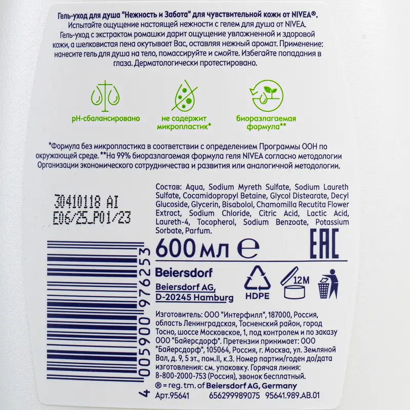 Гель-уход для душа, Nivea, 600 мл, в ассортименте