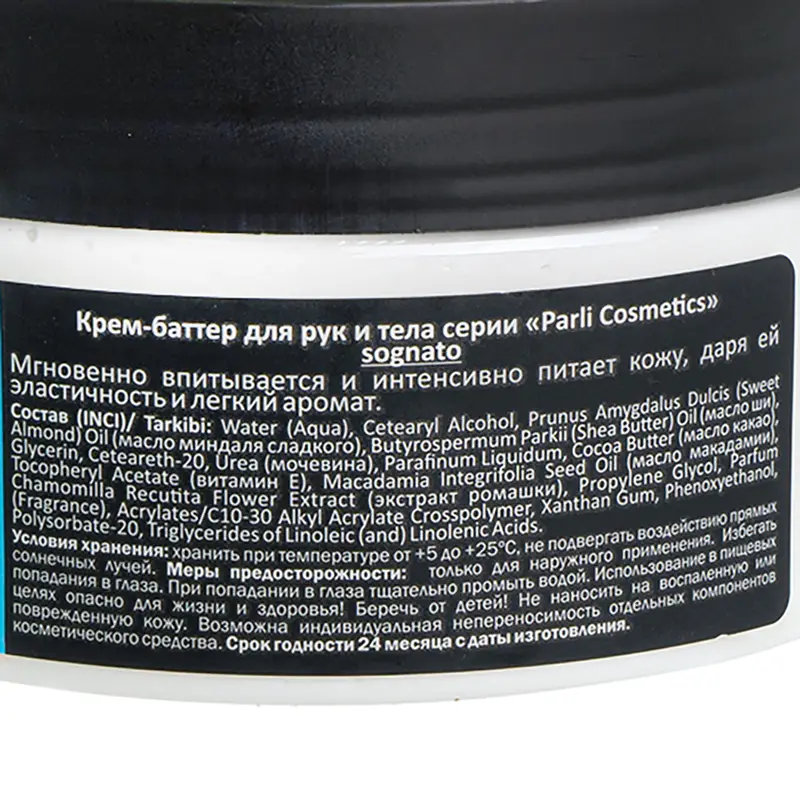 Парфюмированный крем-баттер для рук и тела, Parli Cosmetics, 200 мл, в ассортименте