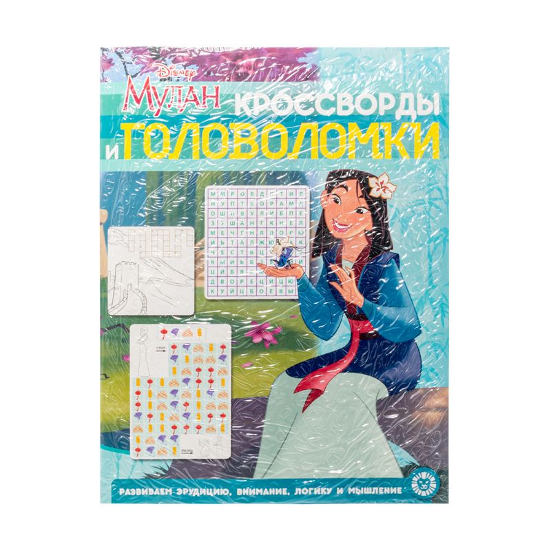 Комплект книжек 2 в 1, в ассортименте