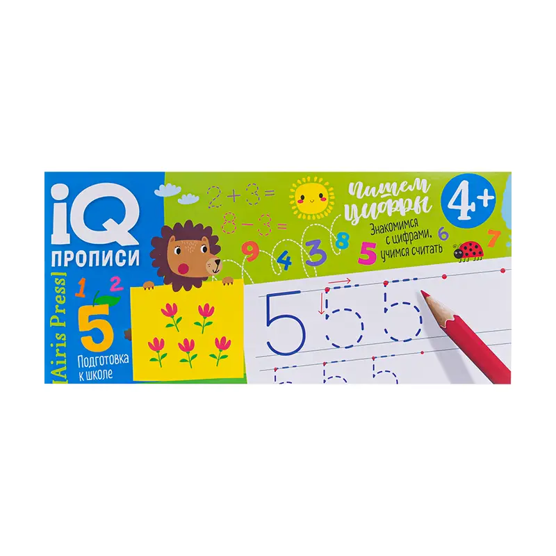 Серия книг "IQ прописи"