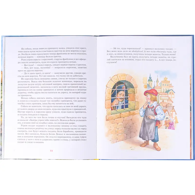 Серия книг "Сказки и рассказы"