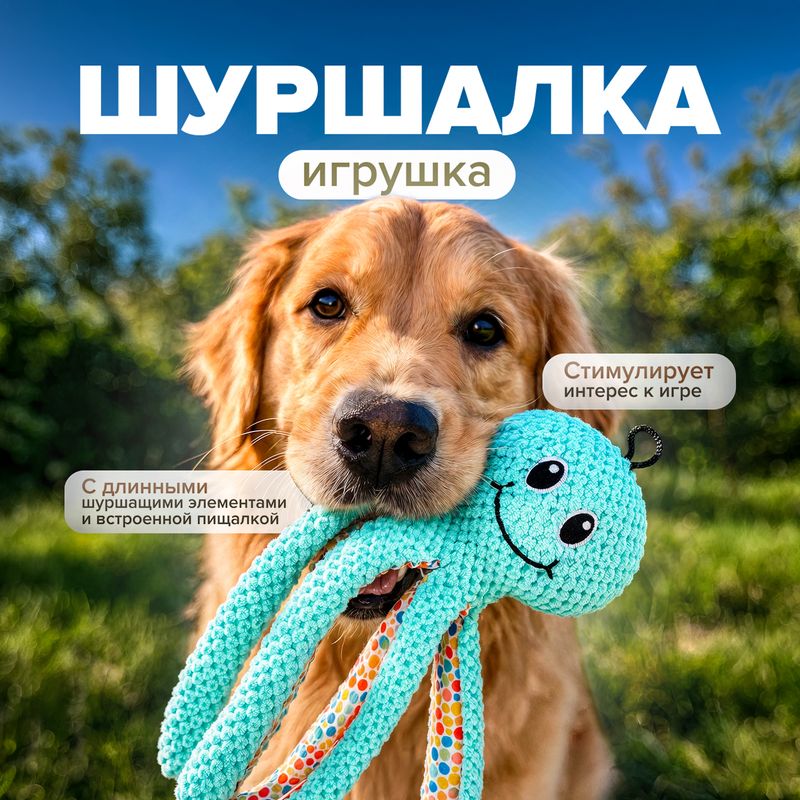 Игрушка для животных "Шуршалка", Pet Club, 40 см, в ассортименте