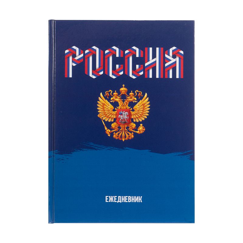 Ежедневник, Канц-Эксмо, А5, в ассортименте