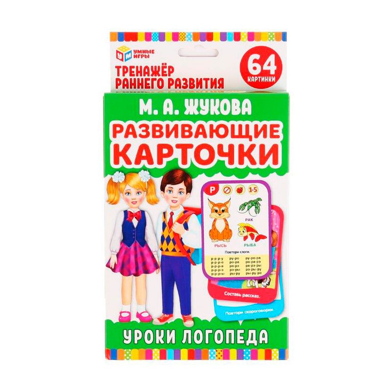 Серия "Развивающие карточки"