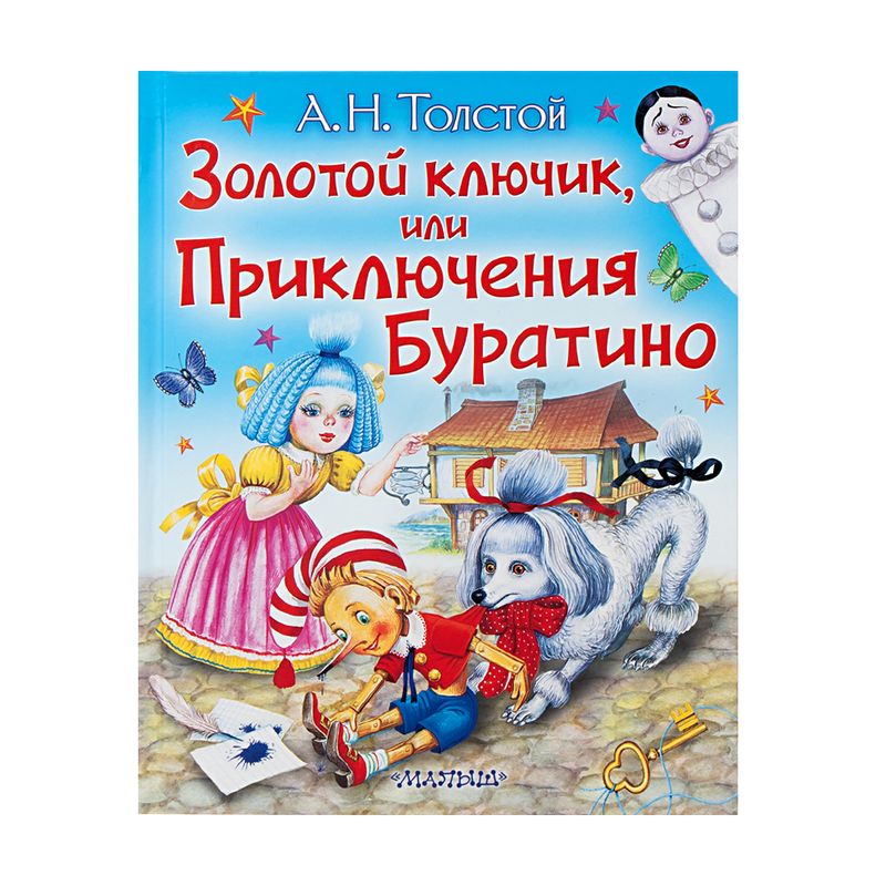 Серия книг для детей