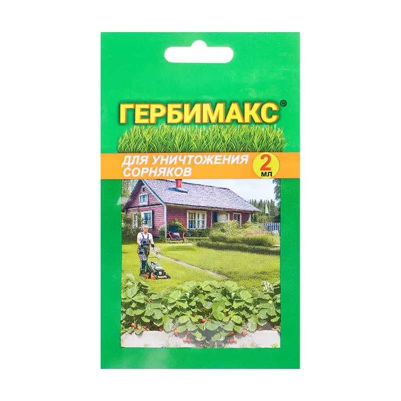Гербицид "Гербимакс", Ваше Хозяйство, 2 мл