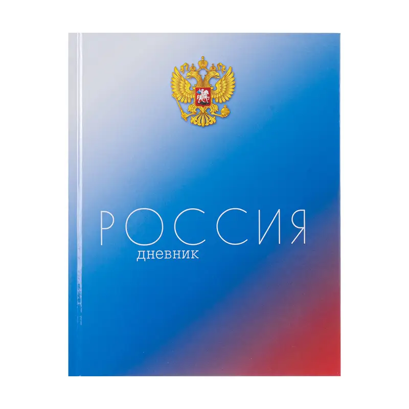 Дневник школьный, в ассортименте
