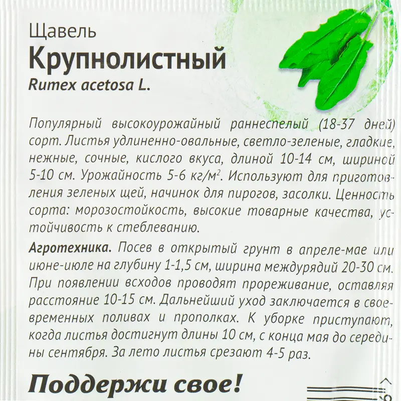 Семена овощей, Агросидстрейд, в ассортименте