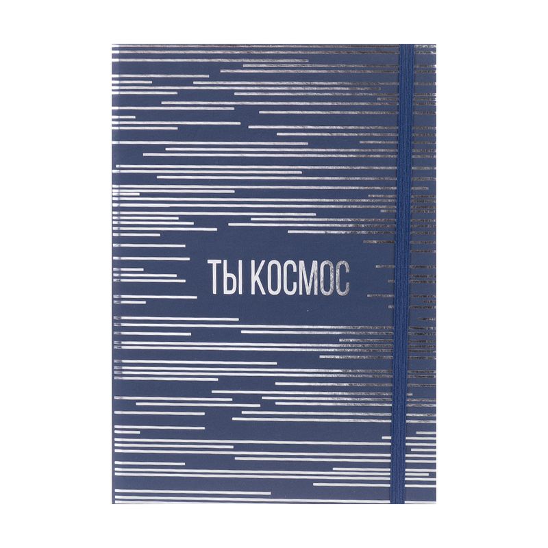 Блокнот "Для тебя", Men's Direction, 100 листов, в ассортименте