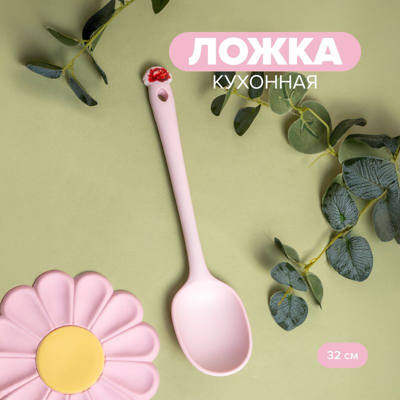 Ложка кухонная, 32 см, в ассортименте,