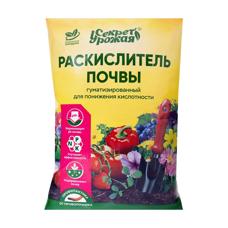 Раскислитель почвы, Секрет Урожая, 2 кг