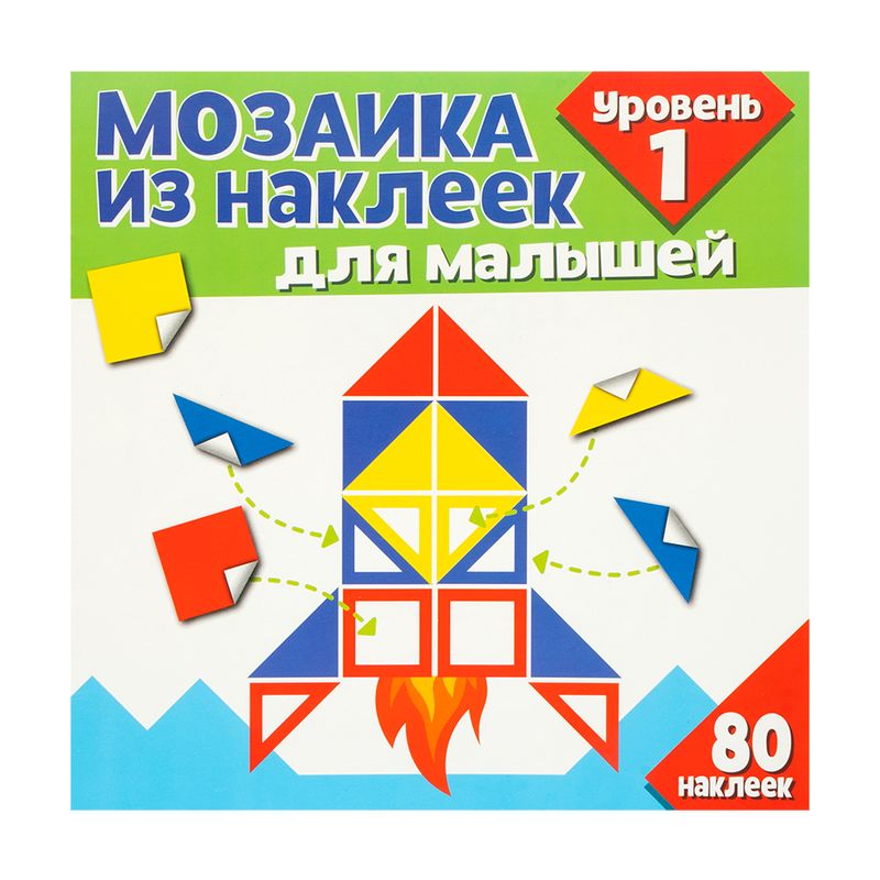 Мозаика из наклеек для малышей, в ассортименте