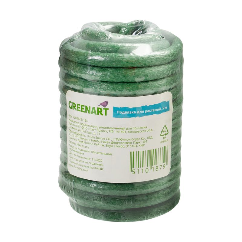 Подвязка для растений, GreenАrt, 5 м