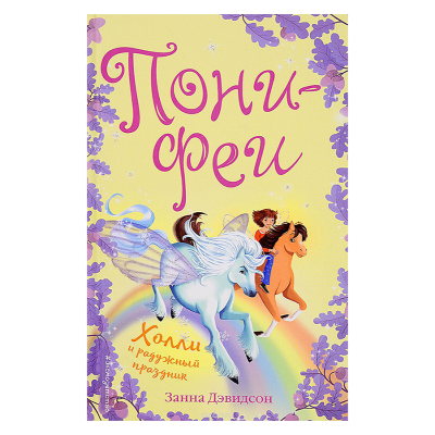 Серия детских приключенческих книг