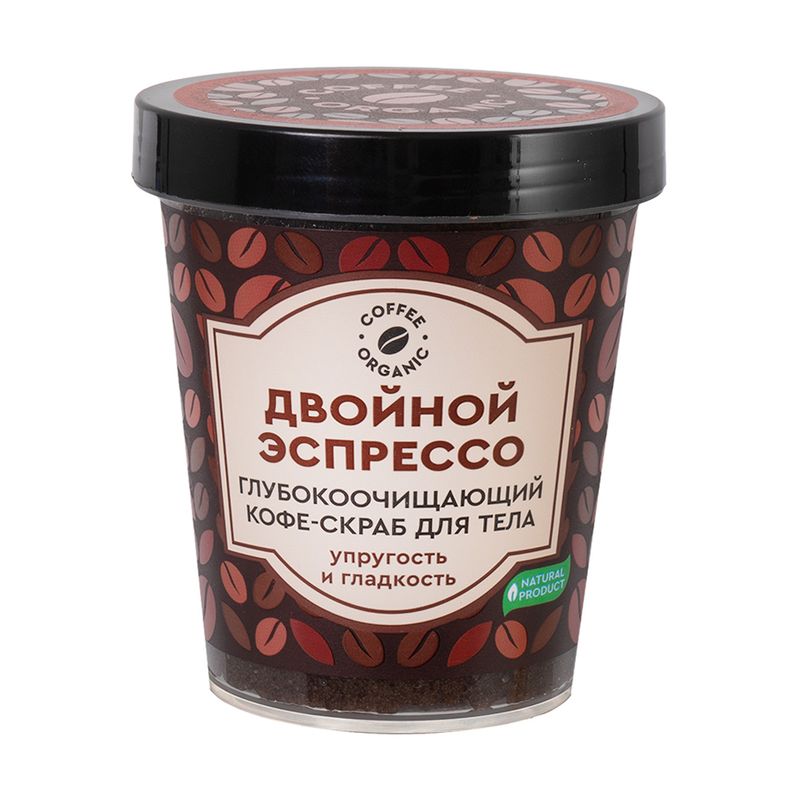 Кофе-скраб для тела, COFFEE ORGANIC, 230 мл, в ассортименте