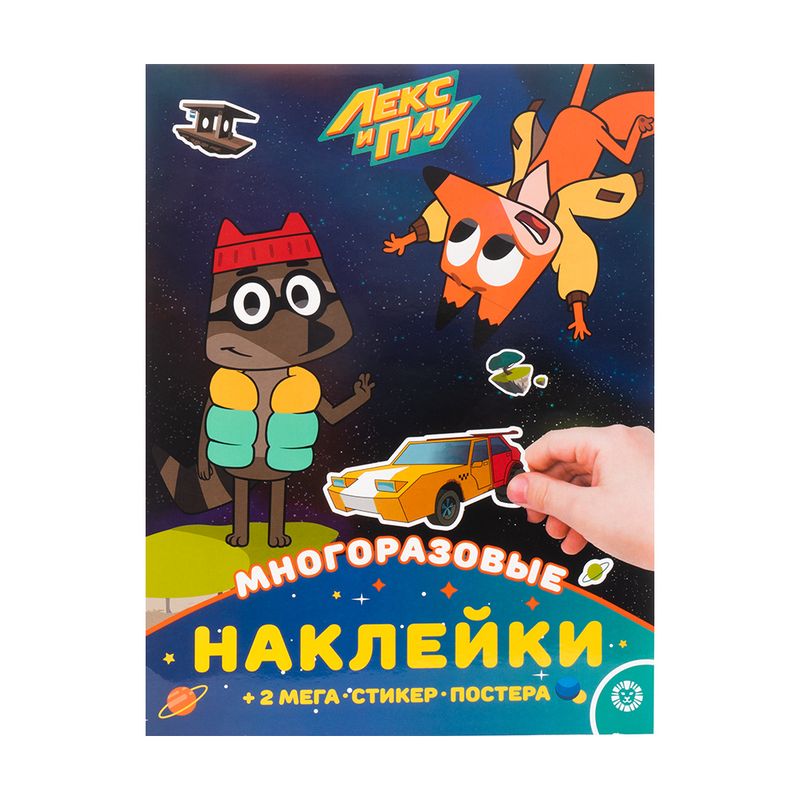 Развивающая книга с наклейками для детей, в ассортименте