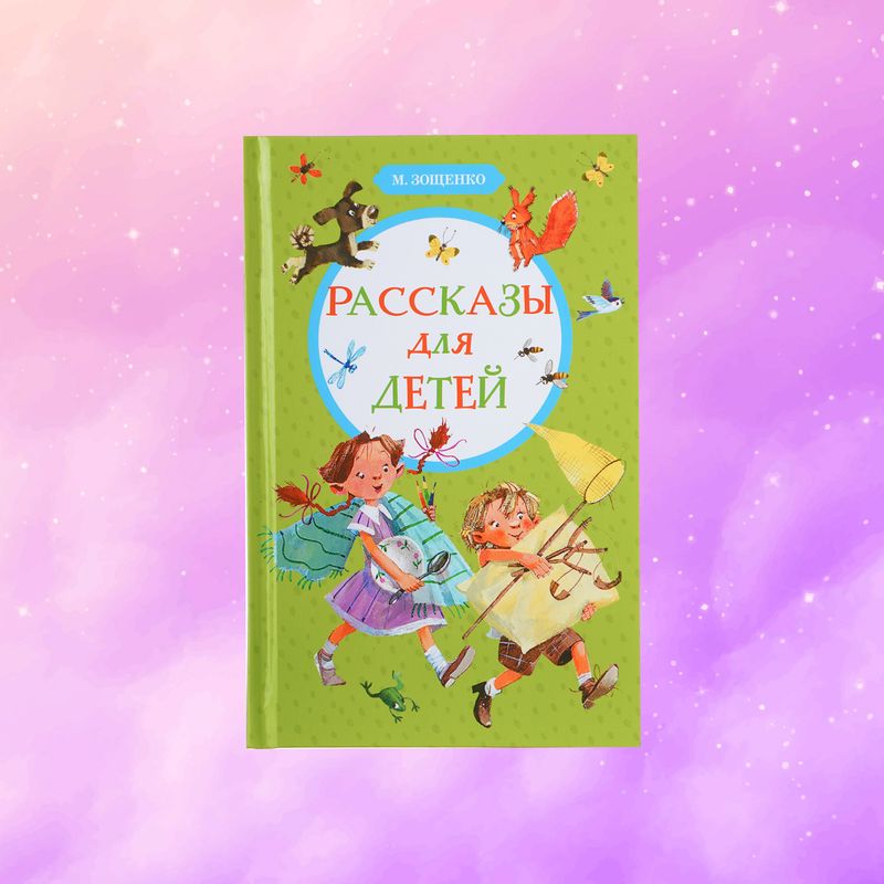 Серия книг "Детское чтение"