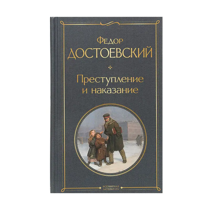 Серия книг "Классическая литература"