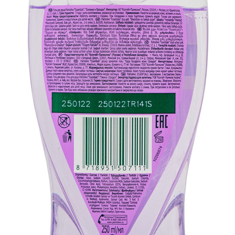 Гель для душа, Palmolive, 250 мл, в ассортименте