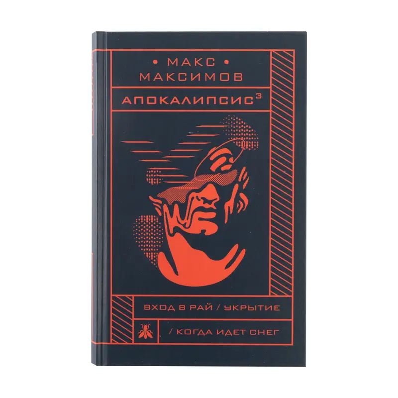 Серия книг в твердом переплете, Эксмо