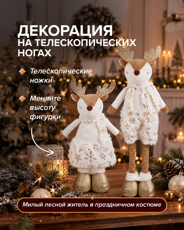 Декорация на телескопических ногах, Снежное кружево, в ассортименте