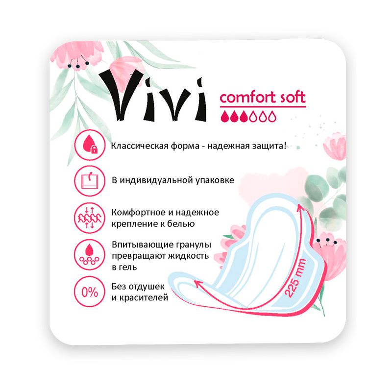 Прокладки "Comfort Dry", VIVI, 10 шт., в ассортименте