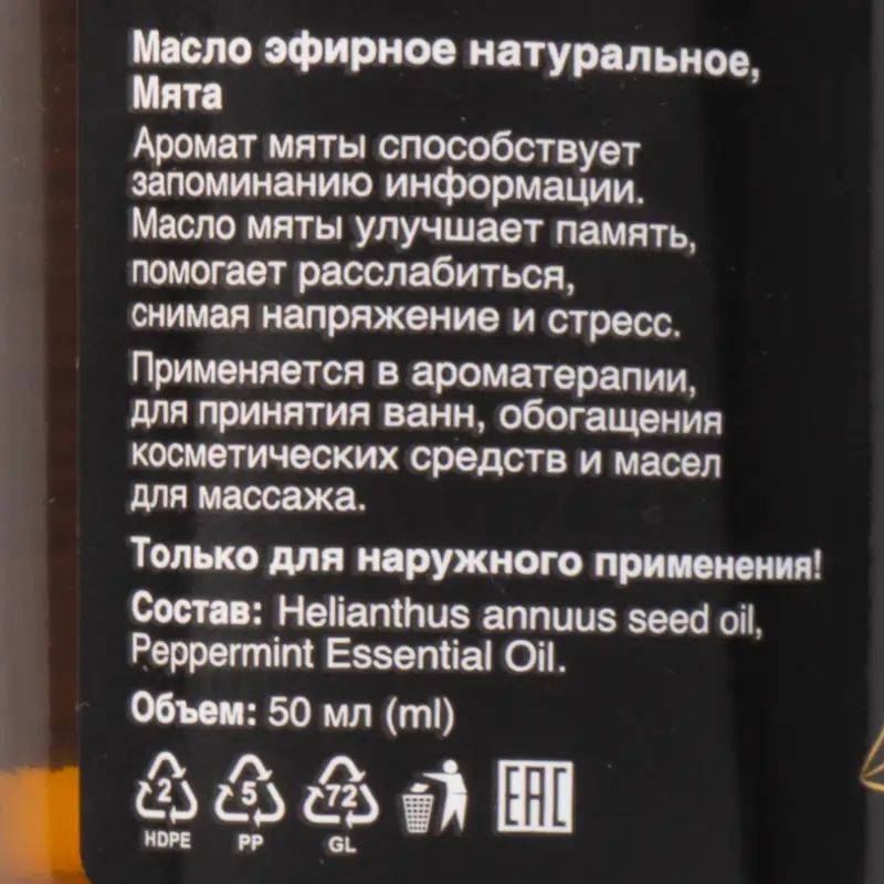 Масло эфирное, Premium quality, 50 мл, в ассортименте