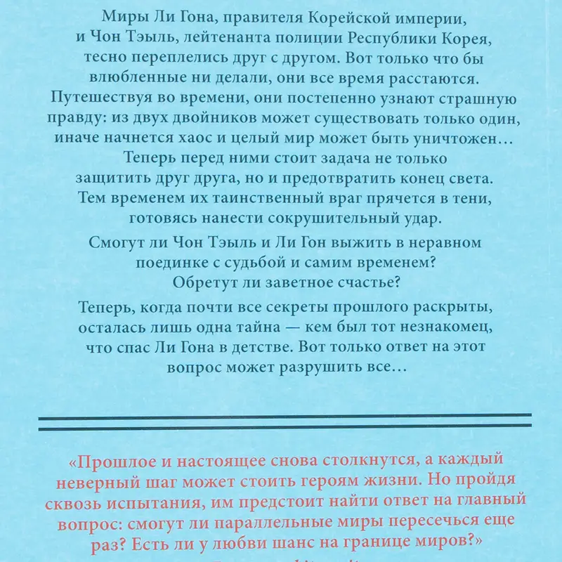 Серия книг "Лучшие дорамы", АСТ, в ассортименте