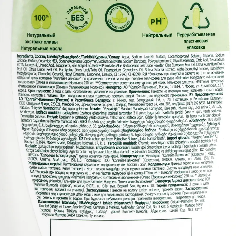Гель для душа, Palmolive, 600 мл, в ассортименте