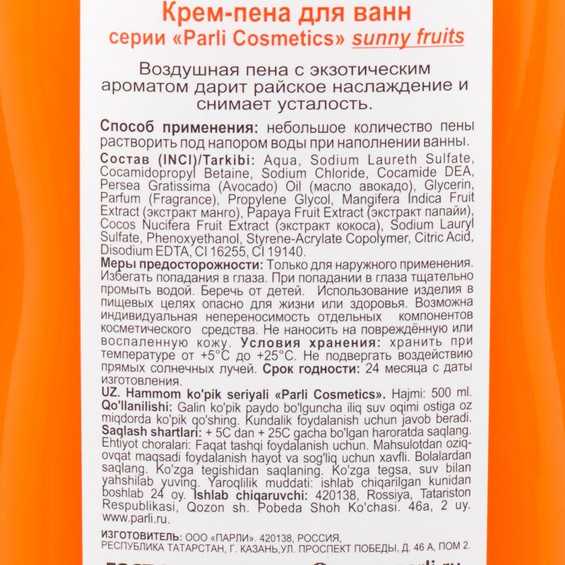 Крем-пена для ванн, Parli Cosmetics, 500 мл, в ассортименте