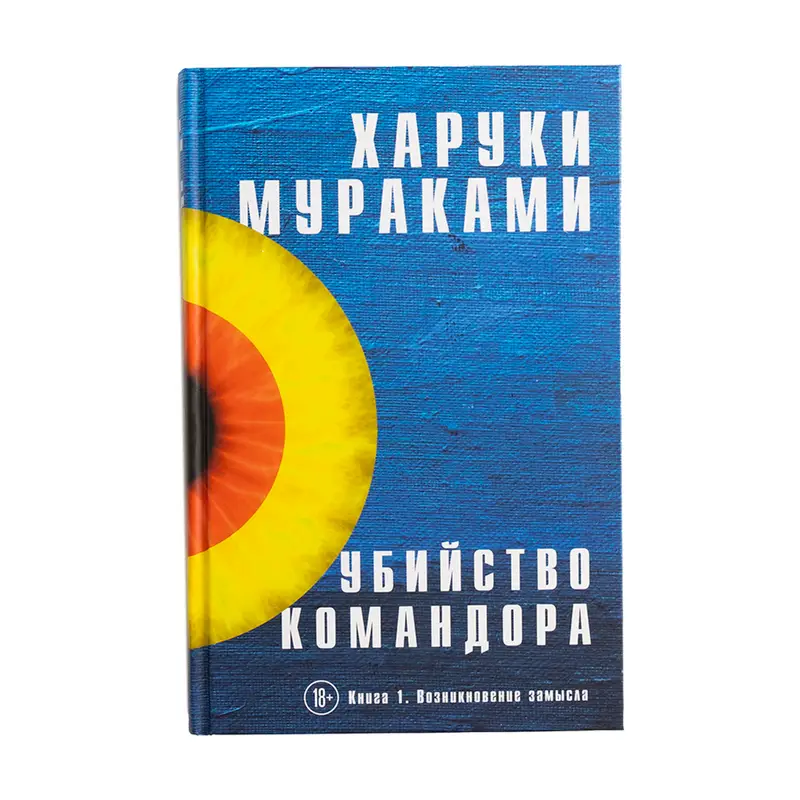Серия книг в твердом переплете, Эксмо