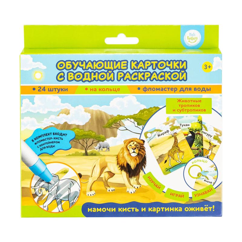 Обучающие карточки с водной раскраской, Kid`s Fantasy, в ассортименте
