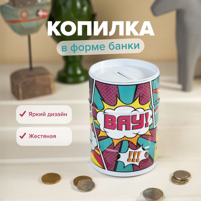 Копилка, в ассортименте