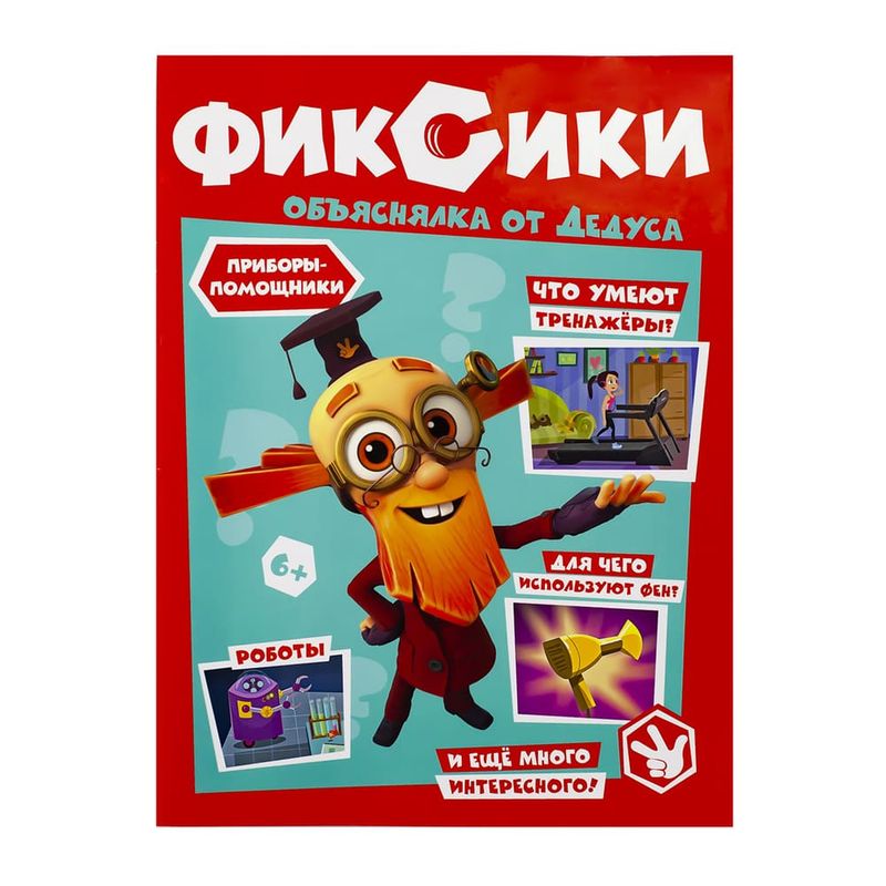 Развивающие детские книжки