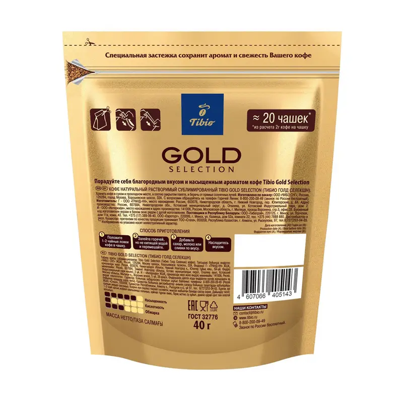 Кофе растворимый "Gold Selection", Tibio, 40 г