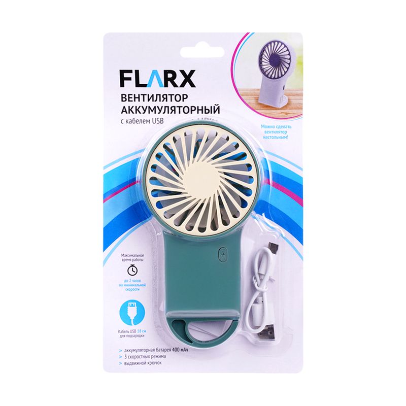 Вентилятор аккумуляторный, FLARX, с кабелем USB, в ассортименте