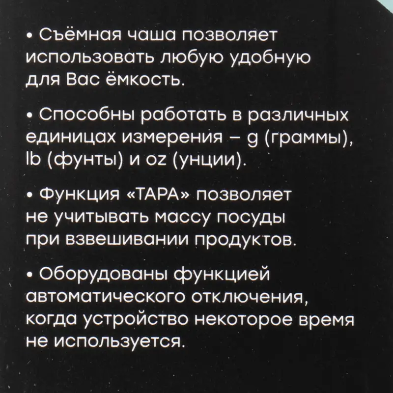 Весы электронные кухонные, O'Kitchen, в ассортименте
