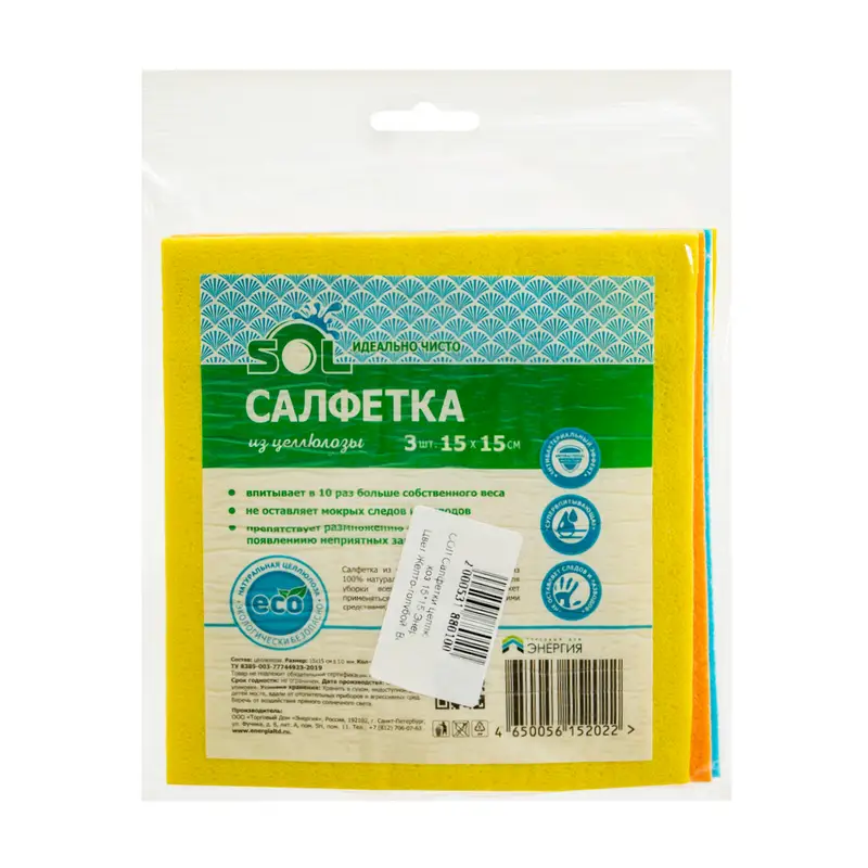 Салфетки из целлюлозы, 3 шт., 15х15 см, в ассортименте