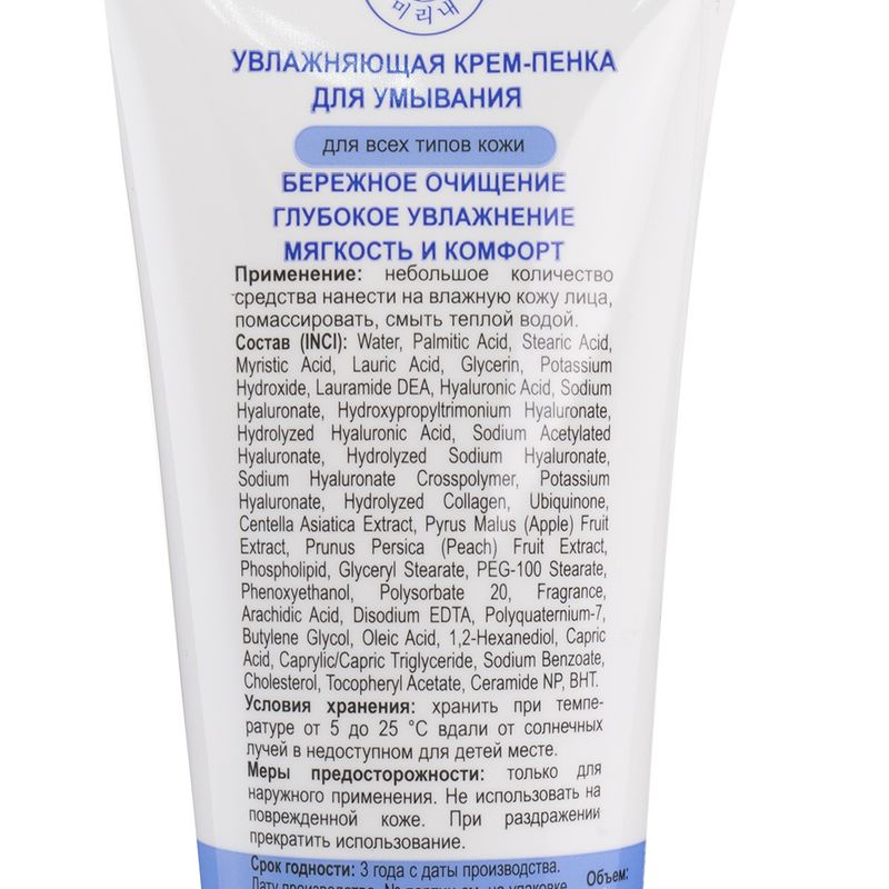 Крем-пенка для умывания, Mi-Ri-Ne, 100 мл, в ассортименте